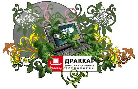 Русский Драккар